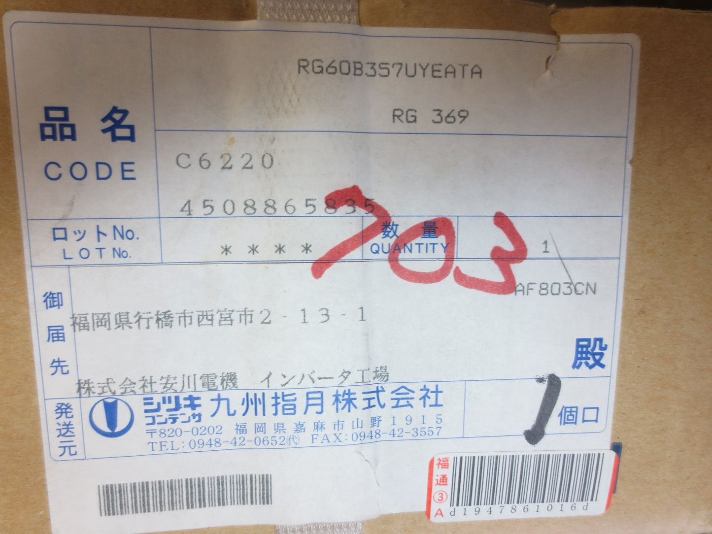 SHIZUKI YF78443 TYPE RG-2 CAPACITOR 600VAC, 350?F, 3PH, 60Hz - NEW SURPLUS