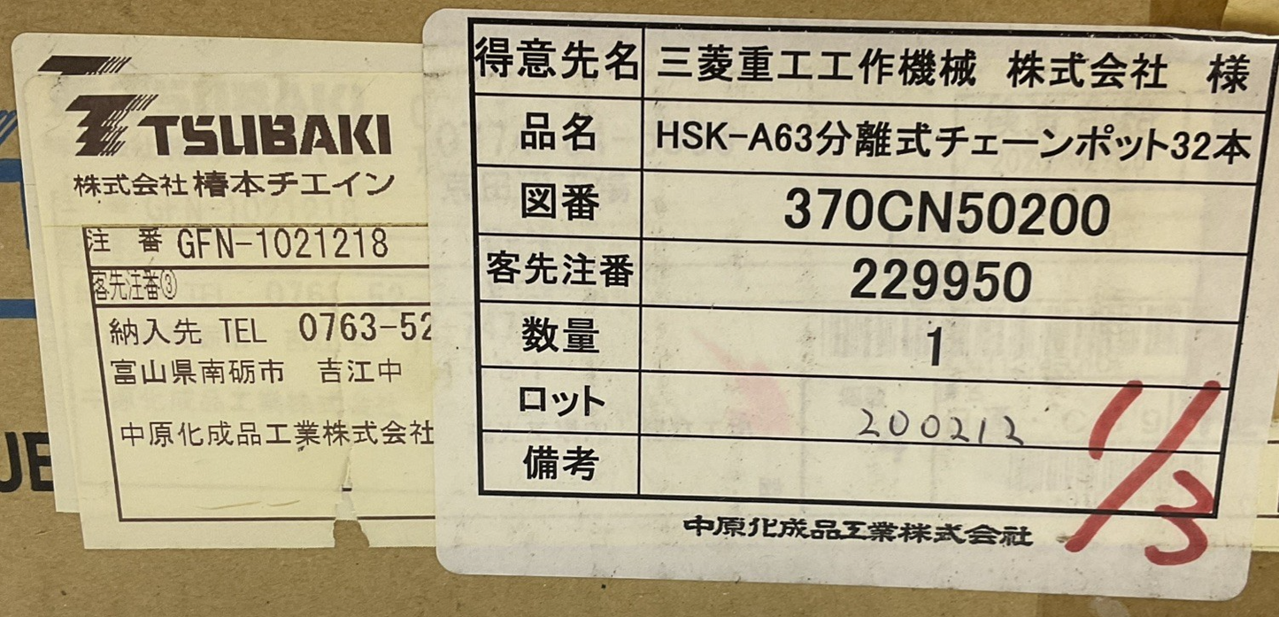 TSUBAKI GFN-1021218 HSK-A63 CHAIN 370CN50200 229950 8TX4H
