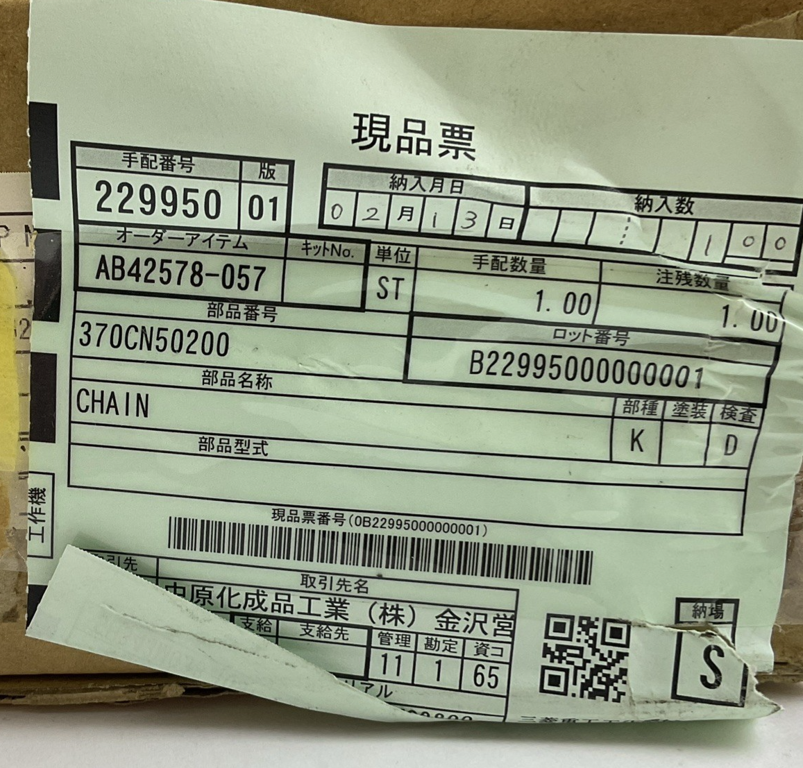 TSUBAKI GFN-1021218 HSK-A63 CHAIN 370CN50200 229950 8TX4H