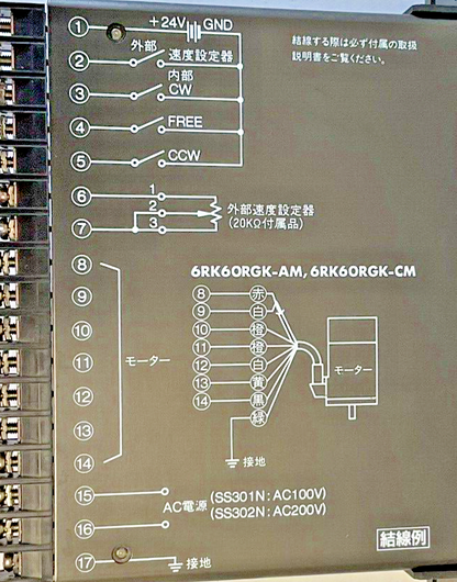 ORIENTAL MOTOR SS301IN SPEEN CONTROLLER 24V