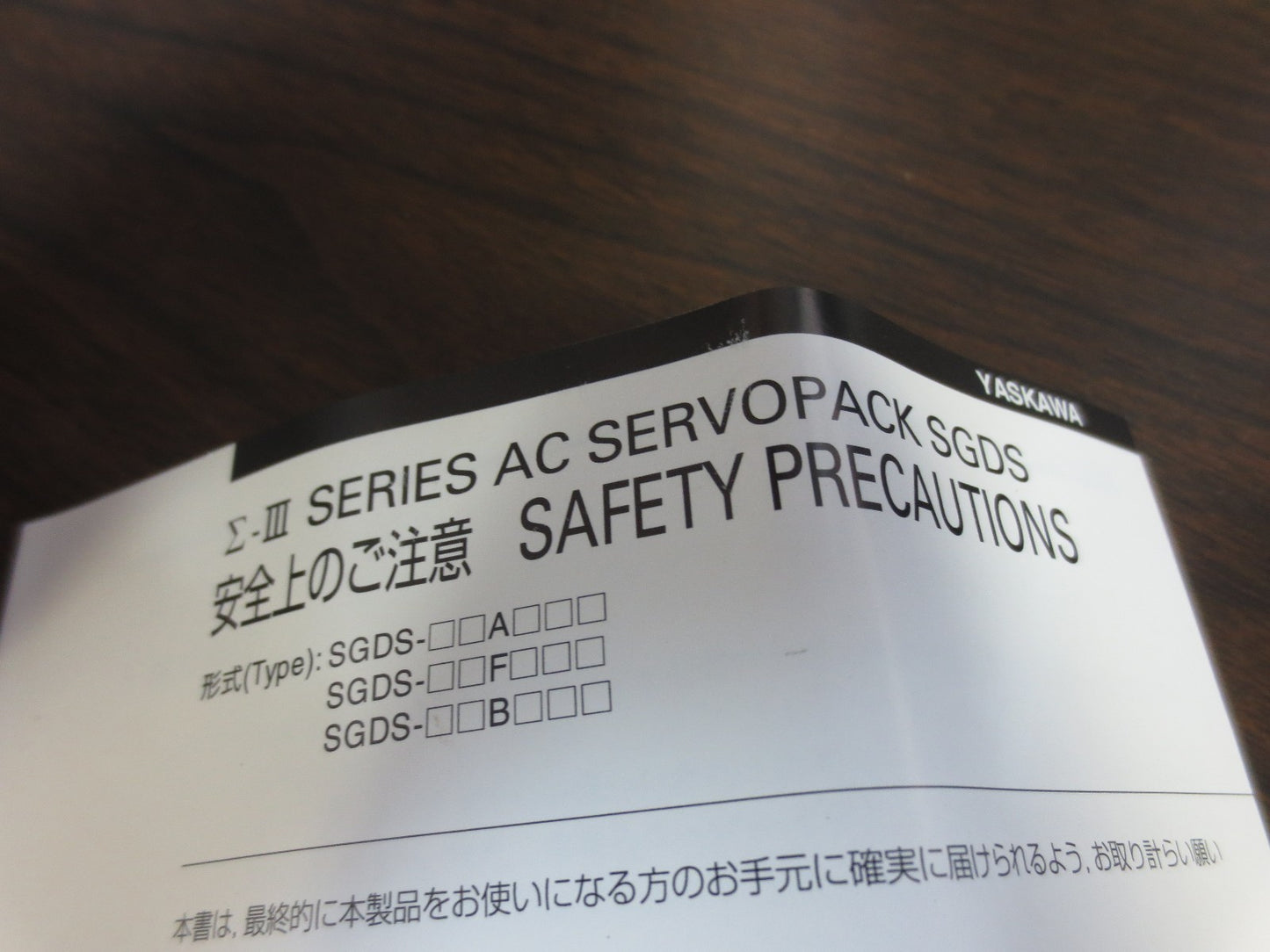 YASKAWA SGDS-04A72AY539 AC SERVOPACK OUTPUT: 0-23VAC, 0-300Hz 2.8A