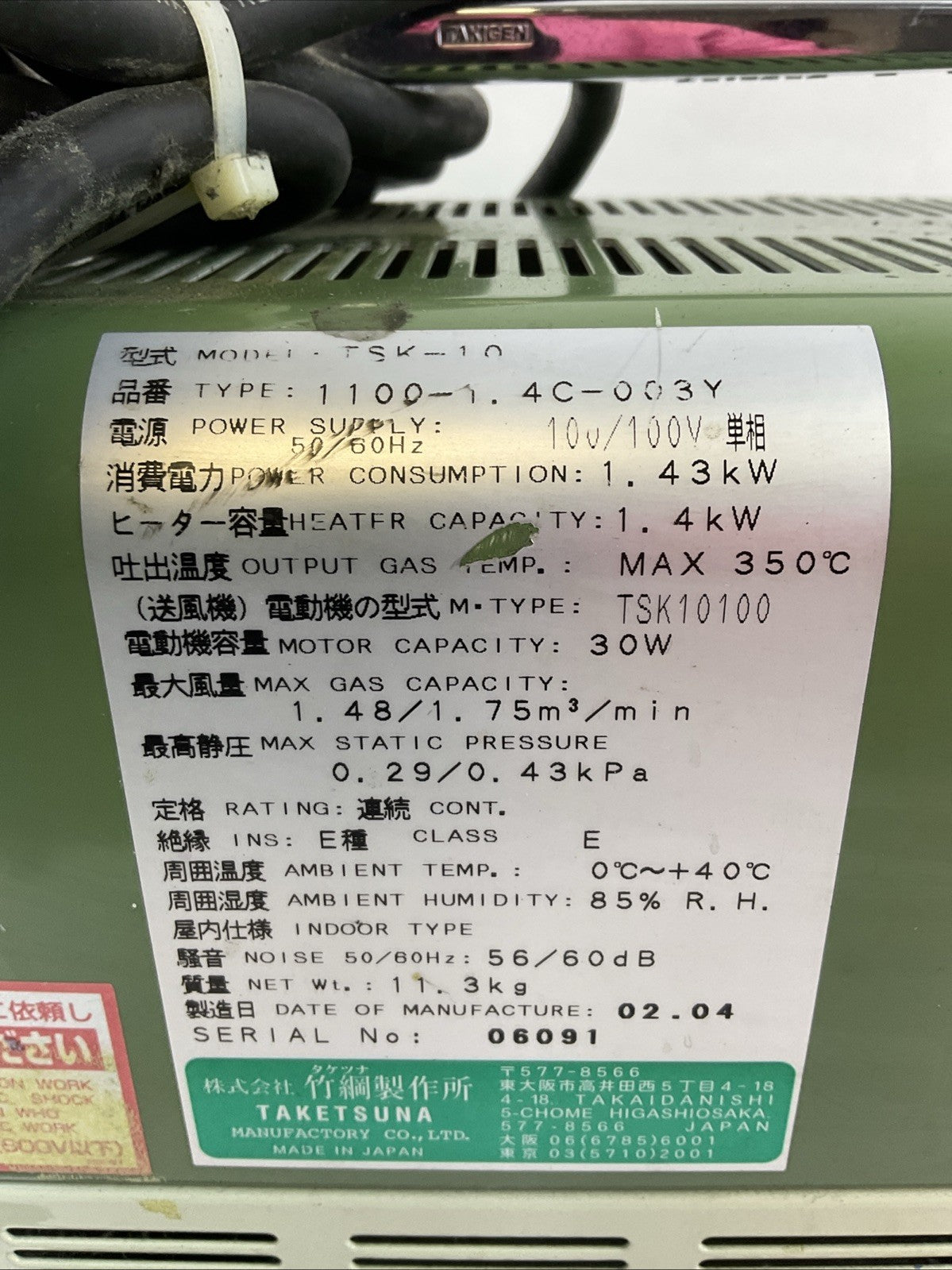 TAKETSUNA TSK-10 ELECTRIC HOT-AIR GENERATOR PID & PHASE-CONTROL