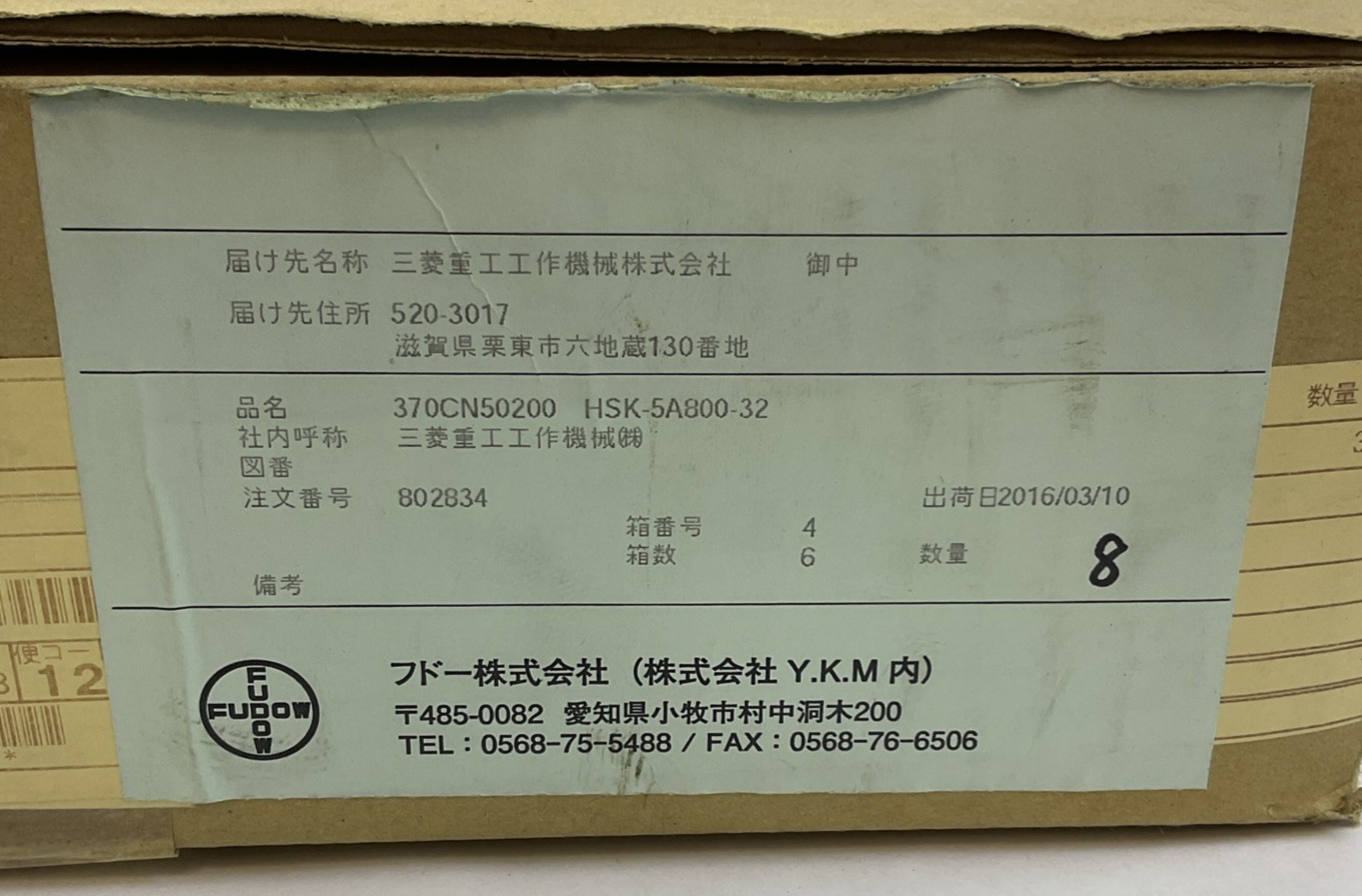 TSUBAKI 0774-64-5066 ROLLER CHAIN 370CN50200