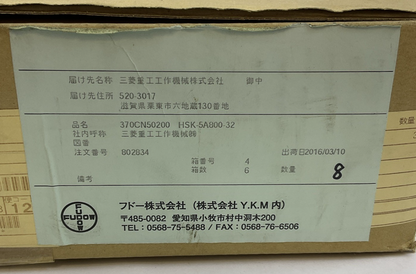 TSUBAKI 0774-64-5066 ROLLER CHAIN 370CN50200