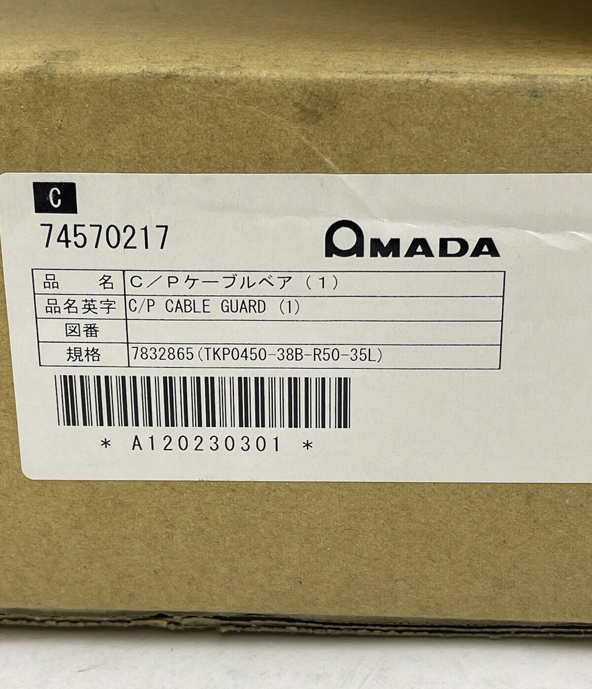 AMADA - C/P CABLE GUARD - 2-1/4"W X 1-1/4"H X 63" L - ARTICULATING CABLE GUARD